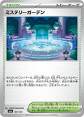 Mystery Garden #187/193 - M2a: High Class Pack: MEGA Dream ex