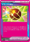 Deluxe Bomb #684/742 - Start Deck 100 Battle Collection