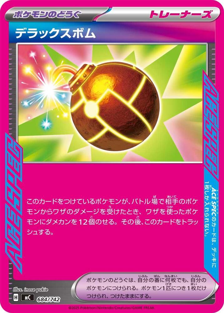 Deluxe Bomb #684/742 - Start Deck 100 Battle Collection