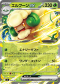 Whimsicott ex #044/742 - Start Deck 100 Battle Collection