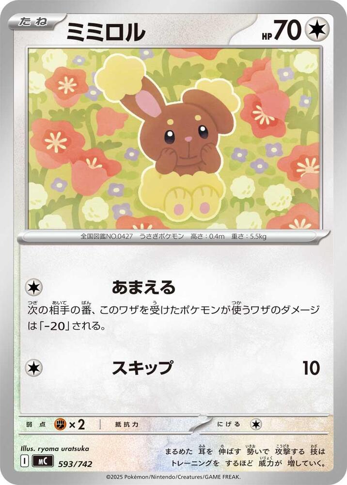 Buneary #593/742 - Start Deck 100 Battle Collection