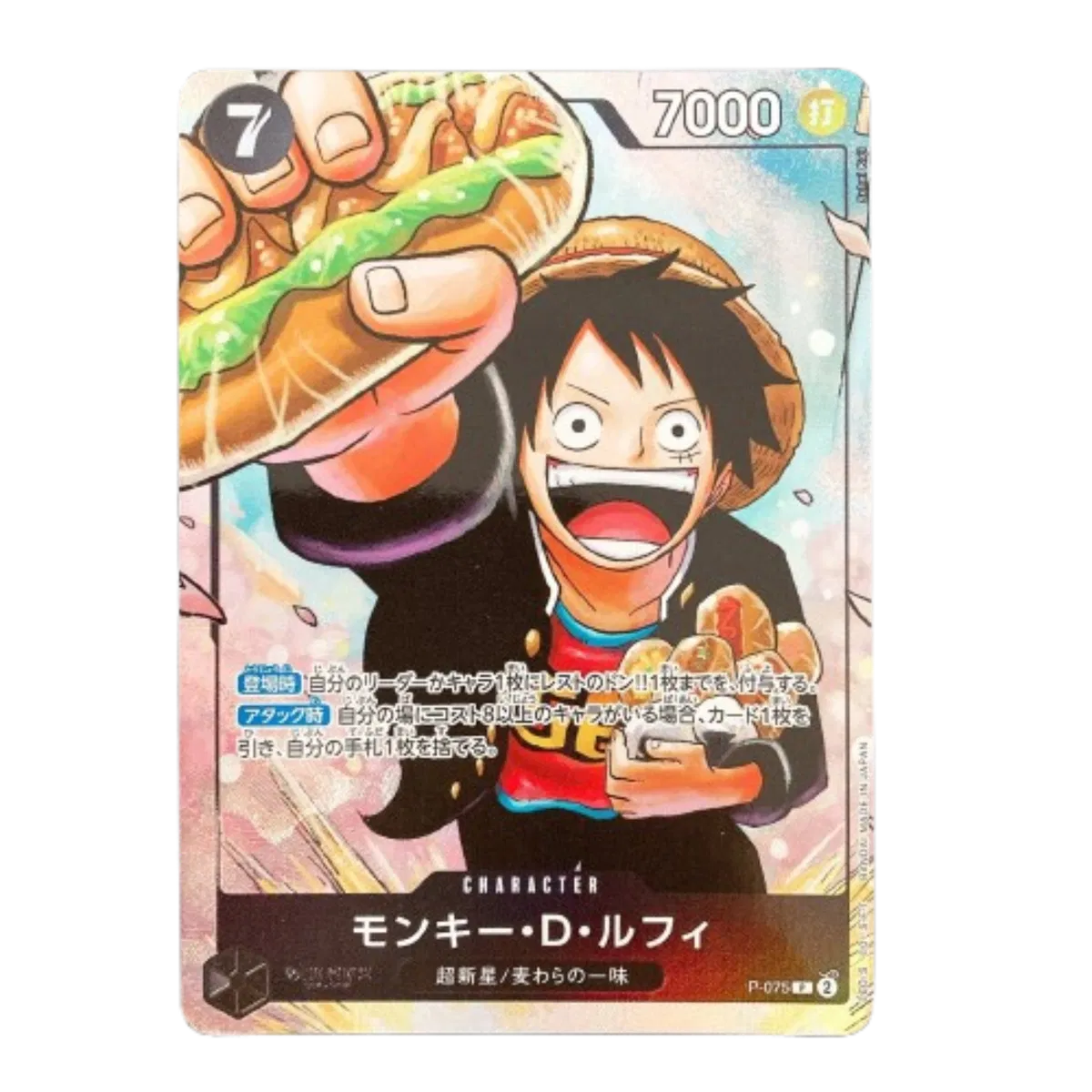 Monkey D Luffy (JP) · One Piece Promotion Cards · #P-075